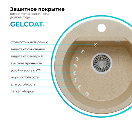 Мойка кухонная POLYGRAN ATOL 460 (опал №328) Мойка кухонная POLYGRAN ATOL 460 (опал №328)